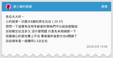 差九歲的戀愛|感情中年齡差距重要嗎？「老少配」到底適不適合在一。